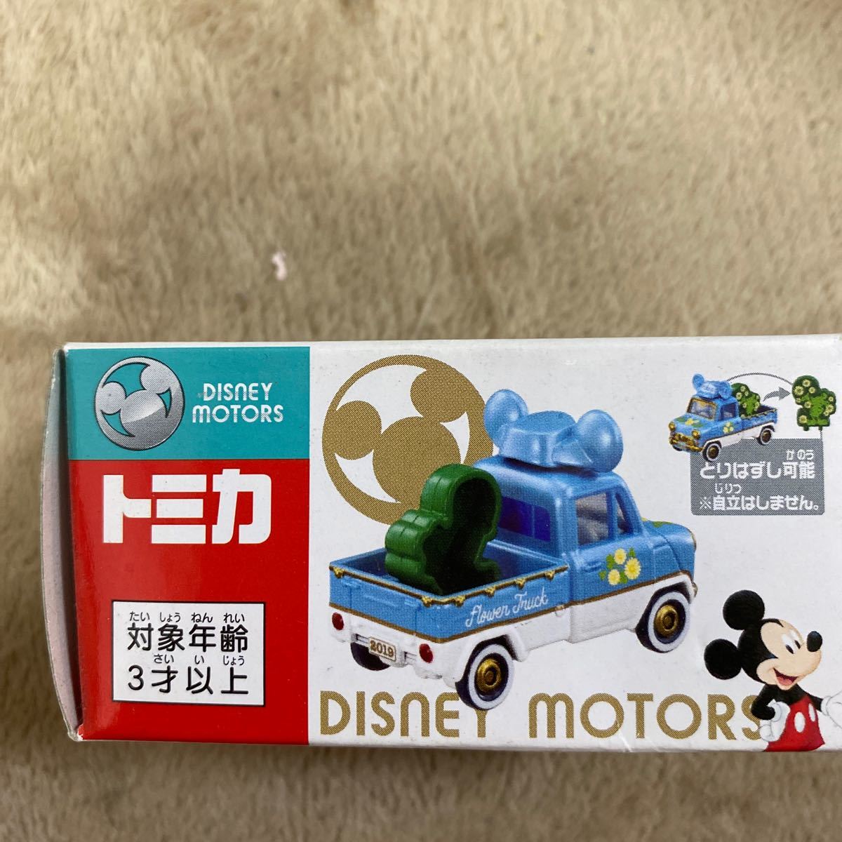 ディズニーモータース ソラッタ スプリングフラワー ミッキーマウス 販売店特別仕様車