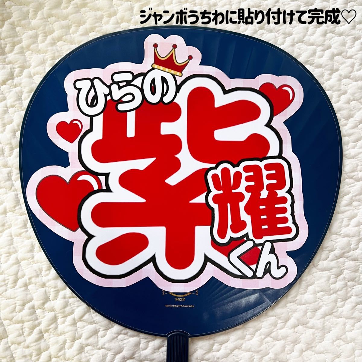 うちわ文字/ファンサうちわ/カンペうちわ【オスティアラです!】 うちわ文字/ファンサうちわ/カンペうちわ【オスティアラです!】
