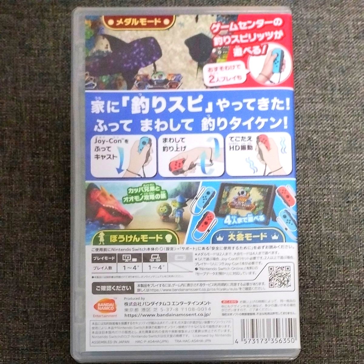 【Switch】 釣りスピリッツ Nintendo Switch ニンテンドースイッチ
