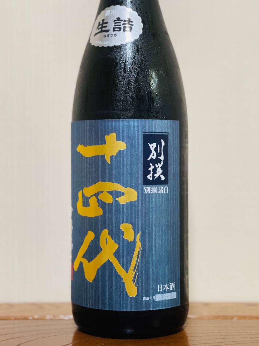 最新 十四代 白鶴錦 純米大吟醸 別撰諸白 1800ml 2022年7月製造 未開栓 ...