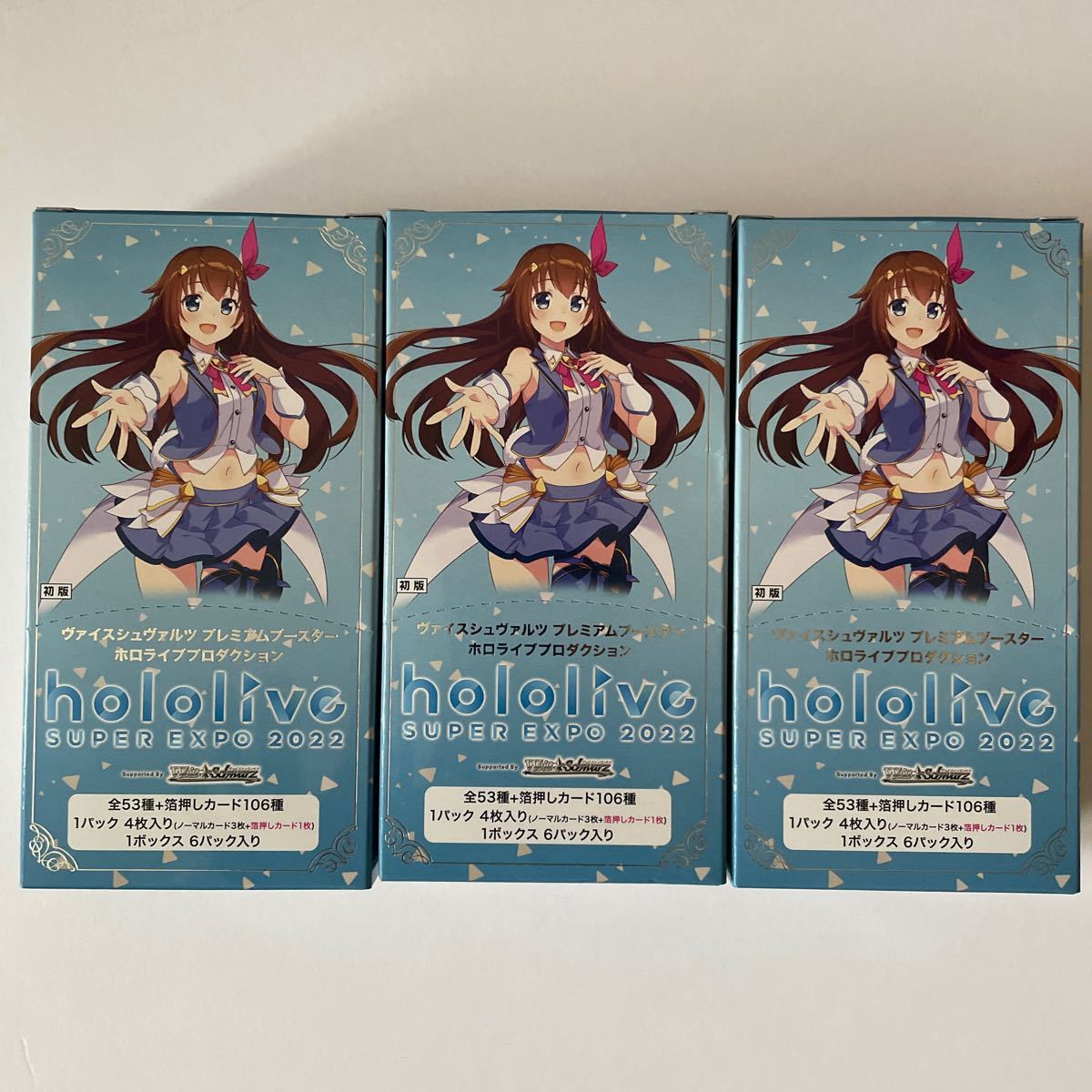 ヴァイスシュヴァルツ ホロライブ プレミアムブースターパック 3box-