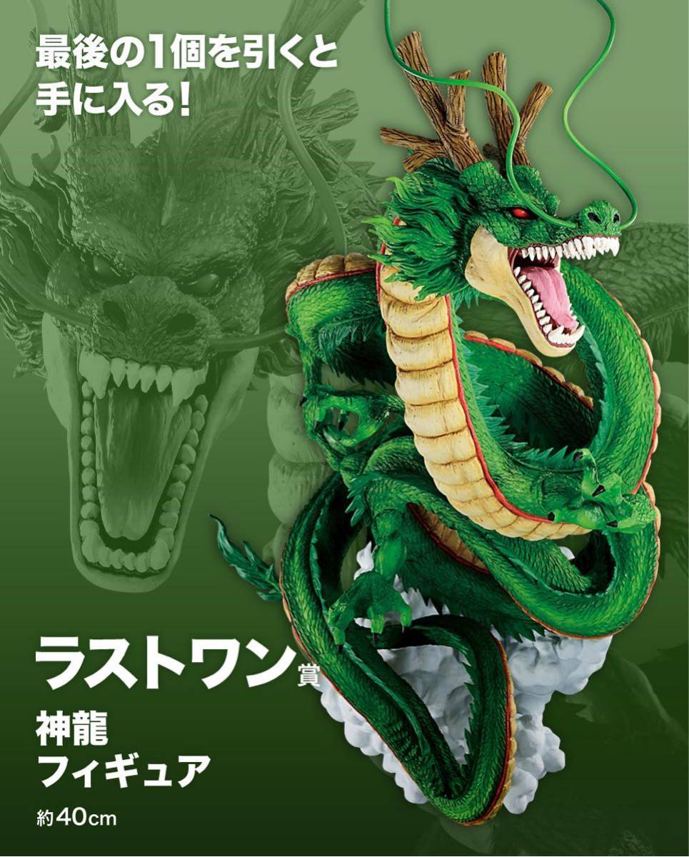 一番くじドラゴンボール超スーパーヒーロー1ロット80本+ラストワン賞神龍+くじ券80枚新品未開封品フィギュアダブルチャンス狙い-日本代購代Bid第一 推介「Funbid」 一番くじドラゴンボール超スーパーヒーロー1ロット80本+ラストワン賞神龍+くじ券80枚新品未開封品フィギュアダブルチャンス狙い-日本代購代Bid第一 推介「Funbid」