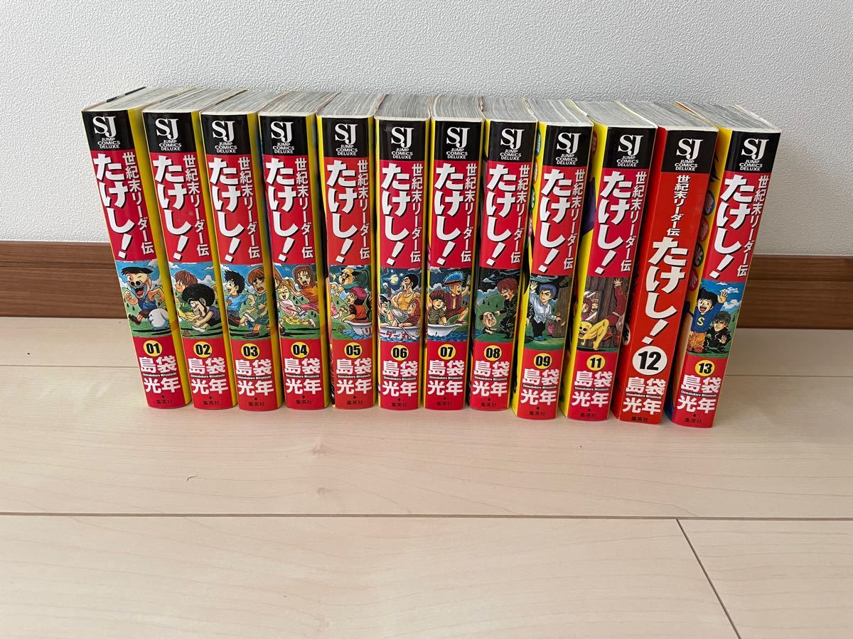 世紀末リーダー伝たけし 完全版 セット まとめ売り 島袋光年 世紀末リーダー伝たけし 完全版 セット まとめ売り 島袋光年