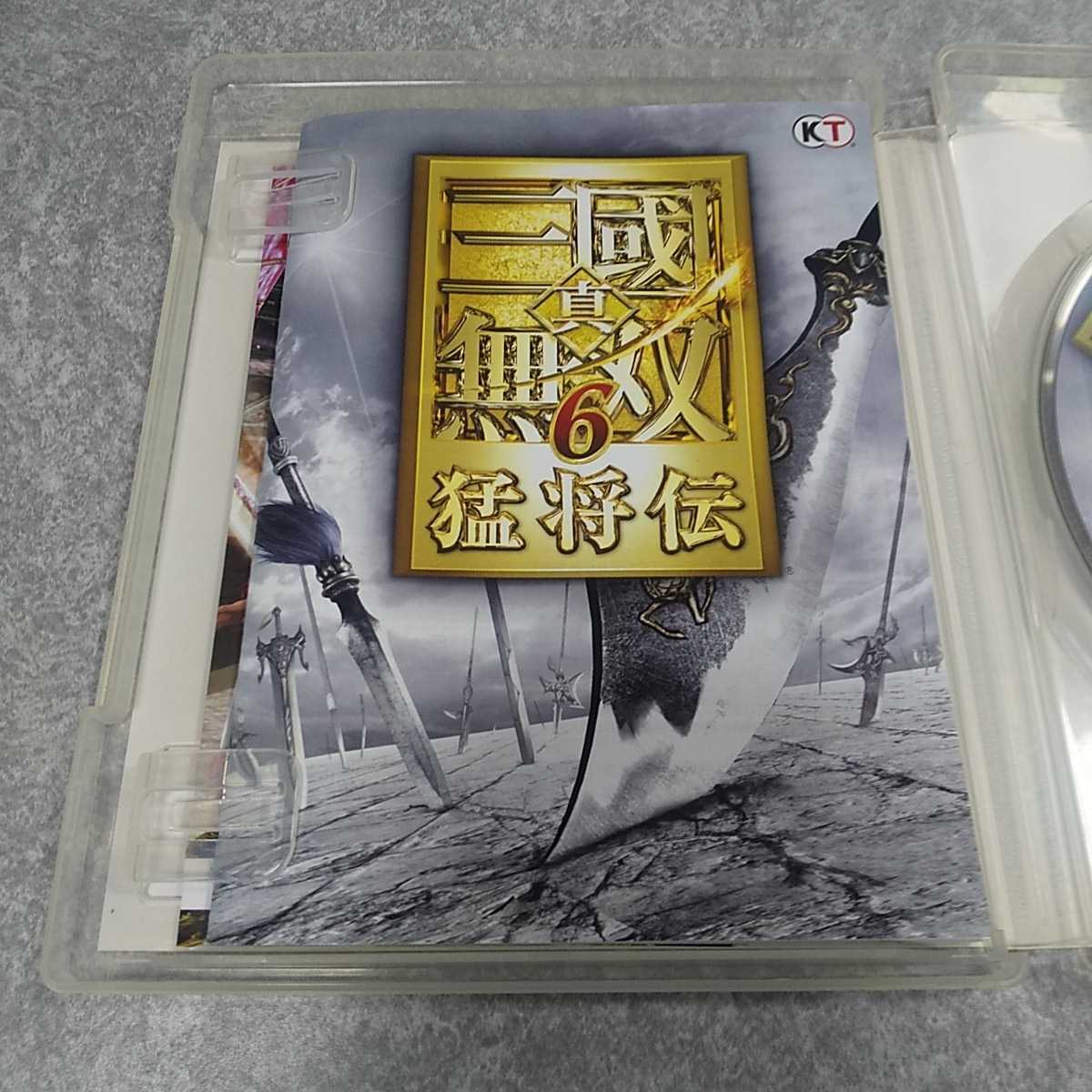 PS3【真・三國無双6猛将伝】2010年光栄　送料無料、返金保証あり_画像7