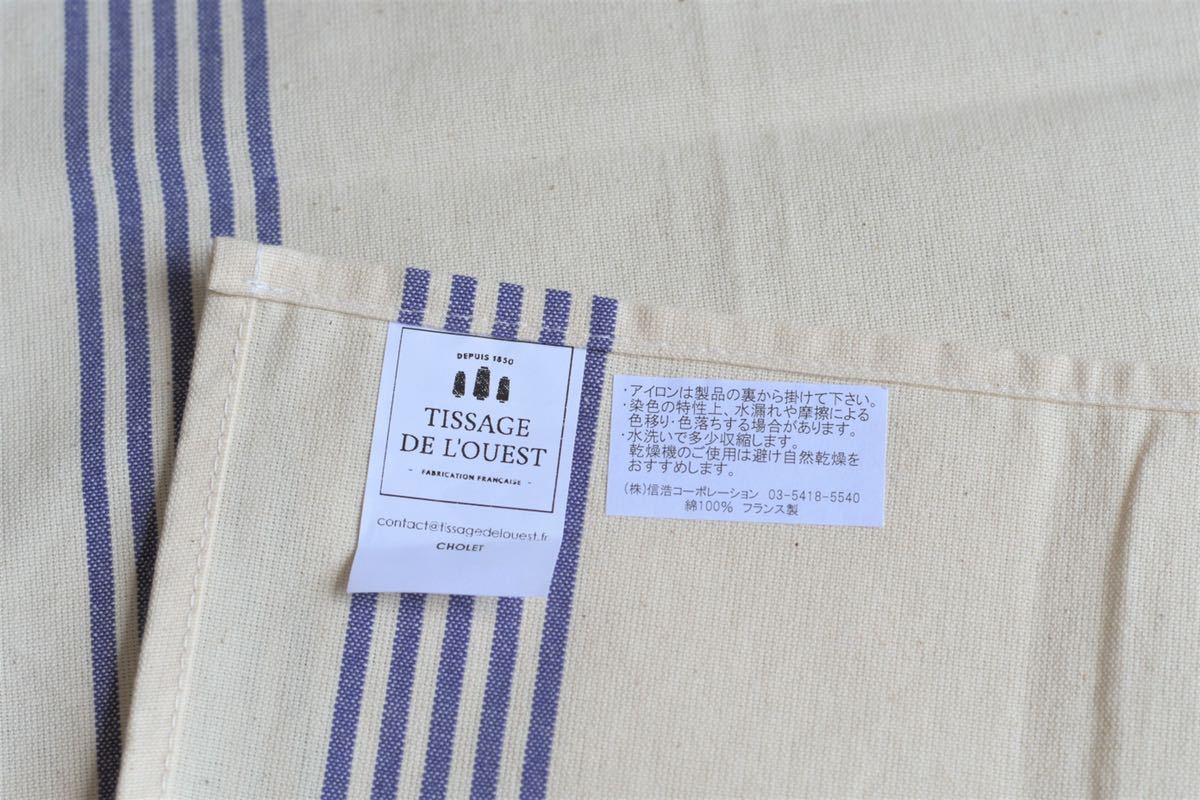 Tissage de l'ouest ティサージュ・ドゥ・ルウェスト トーション BREST(BL) キッチンクロス フランス製 インテリア　ストライプ 新品_画像6