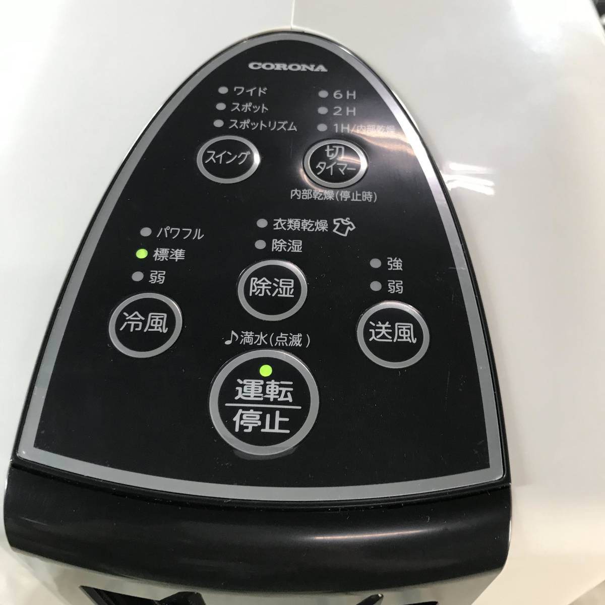 現状品 CORONA(コロナ) 冷風・衣類乾燥除湿機 【日本生産】 スポットクーラー 除湿能力10L(木造11畳・鉄筋23畳まで) ブラック CDM-10A2(K) 4