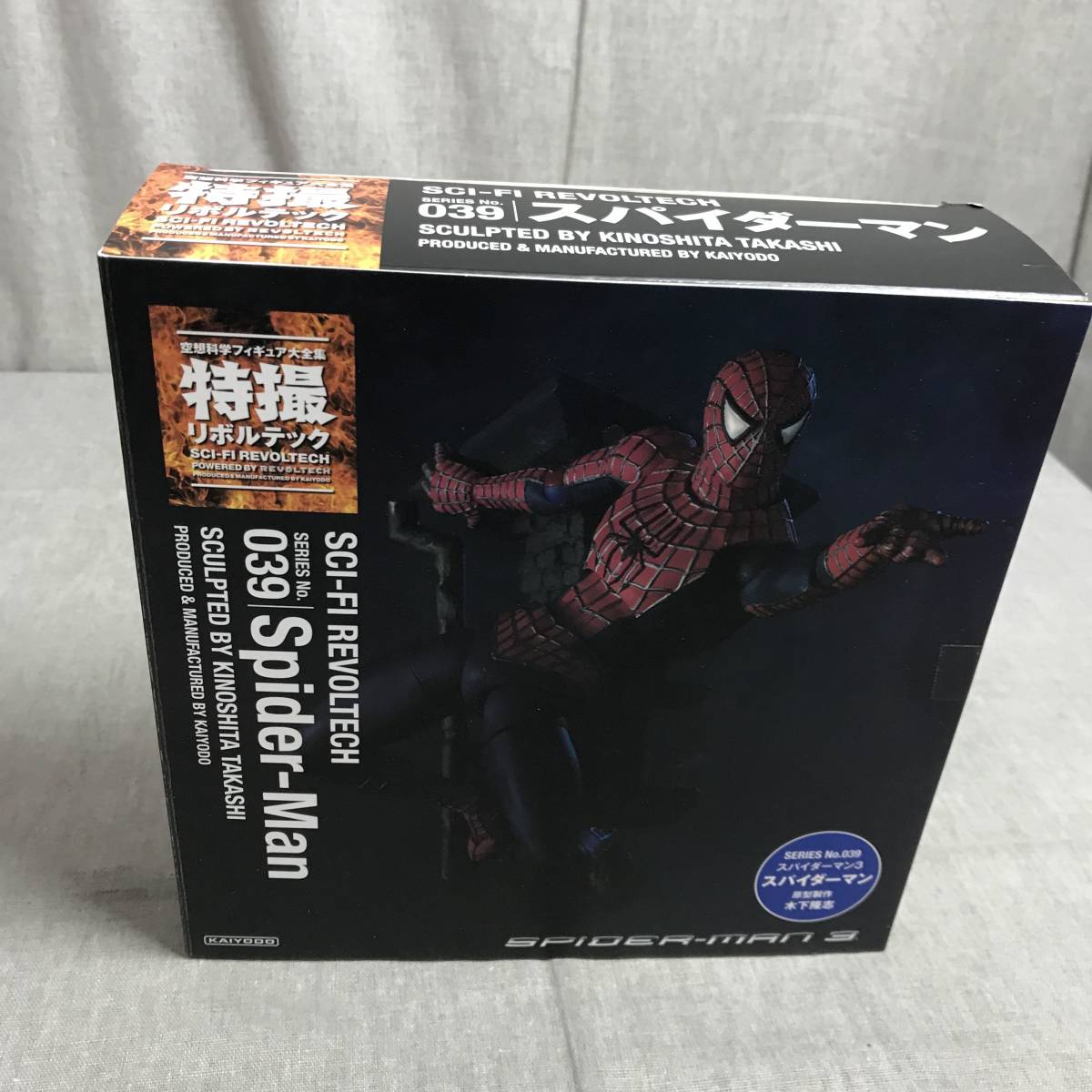 特撮リボルテック039 スパイダーマン3 スパイダーマン ノンスケール