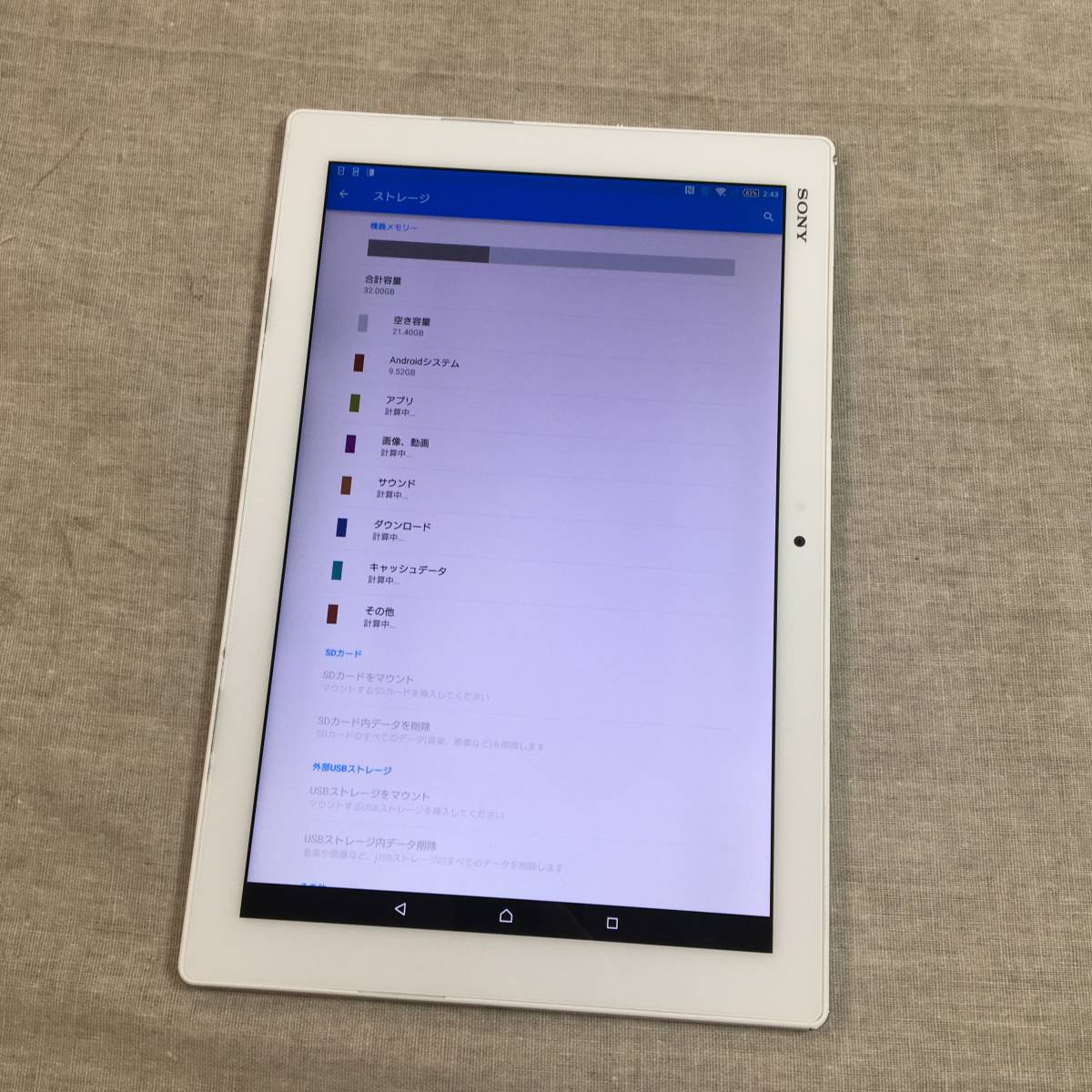 現状品 au Xperia Z4 Tablet SOT31 ホワイト 本体のみ  SIMフリー(本体)｜売買されたオークション情報、yahooの商品情報をアーカイブ公開 - オークファン（aucfan.com）