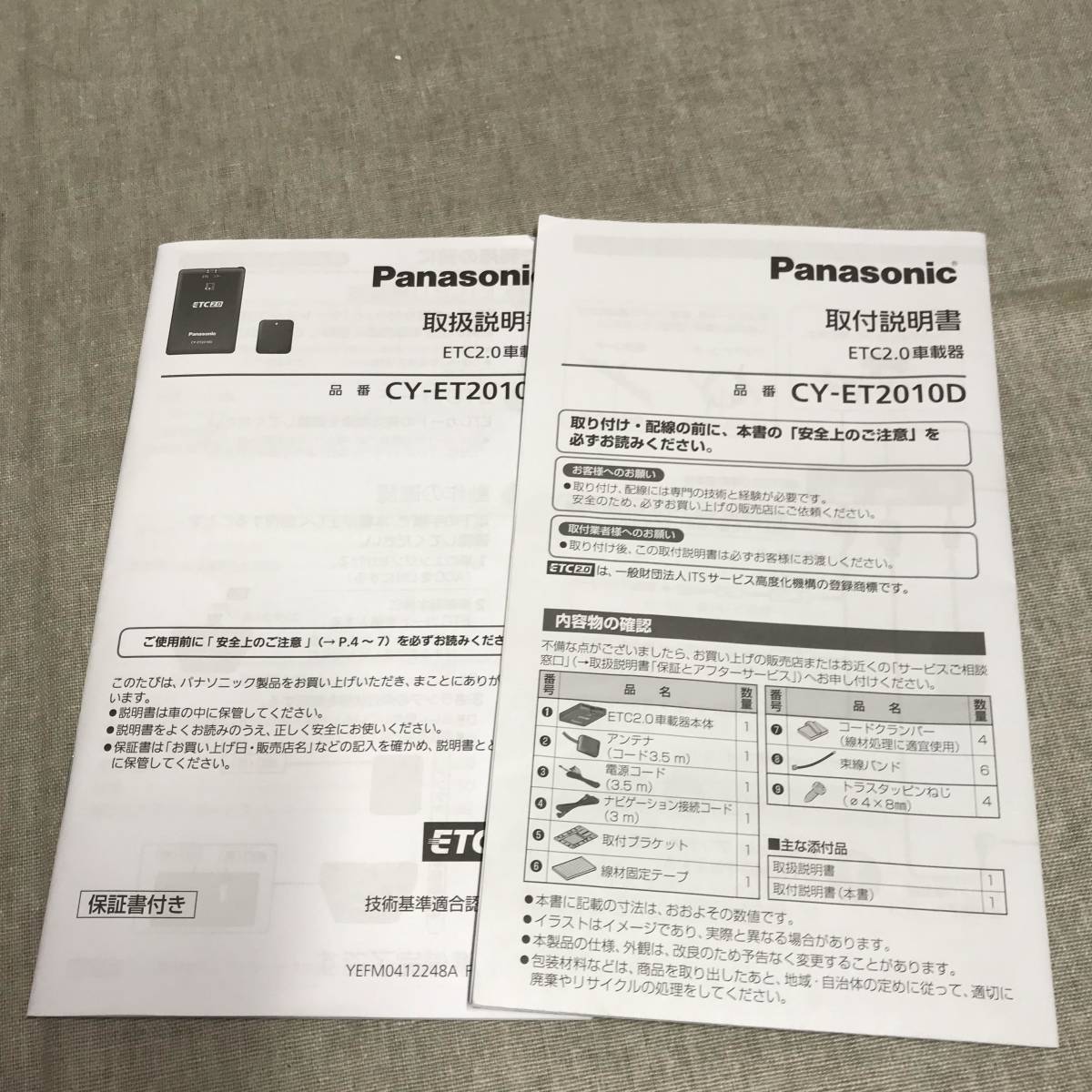 現状品 パナソニック Panasonic ETC2.0 CY-ET2010D アンテナ一体型 DSRC 新セキュリティ対応 音声案内タイプ( アンテナ一体型)|売買されたオークション情報、yahooの商品情報をアーカイブ公開 - オークファン(aucfan.com) 現状品 パナソニック Panasonic ETC2.0 CY-ET2010D アンテナ一体型 DSRC 新セキュリティ対応 音声案内タイプ( アンテナ一体型)|売買されたオークション情報、yahooの商品情報をアーカイブ公開 - オークファン(aucfan.com)