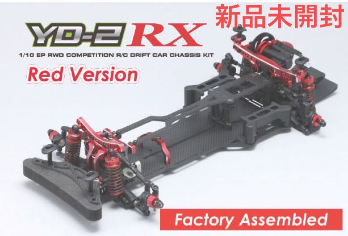 【新品未開封・送料無料】ヨコモ　YD-2RX 組み立て済みキット レッドバージョン　RWDドリフトカー　Yokomo