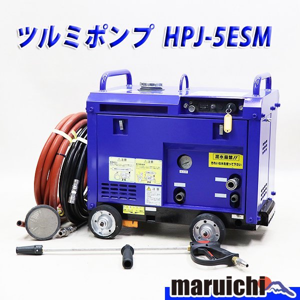 鶴見製作所 エンジン式高圧洗浄機 HPJ-5ESM | rodeosemillas.com