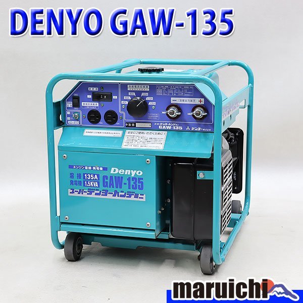 即出荷】 発電機 溶接機 デンヨー ecousarecycling.com