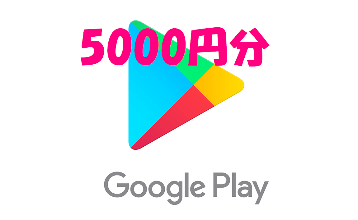 【正規コード通知】Google Play ギフトコード 5000円分（グーグルプレイ) 5千円分 _画像1