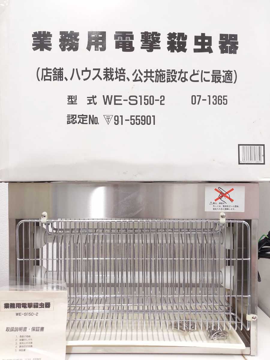 プチギフト オーム電機 業務用 電撃殺虫機 | giulianacividanes.com.br
