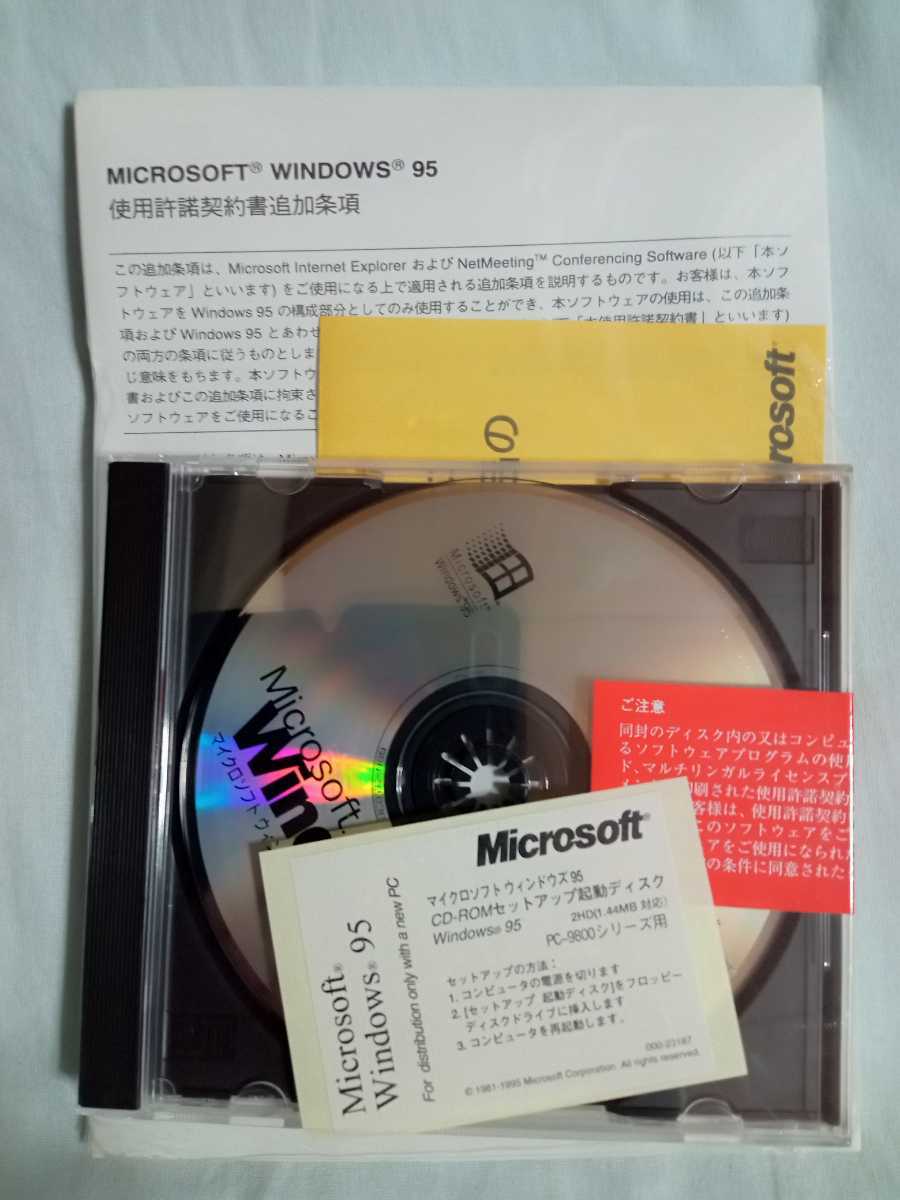  новый товар нераспечатанный не использовался Windows95 комплект включая доставку 