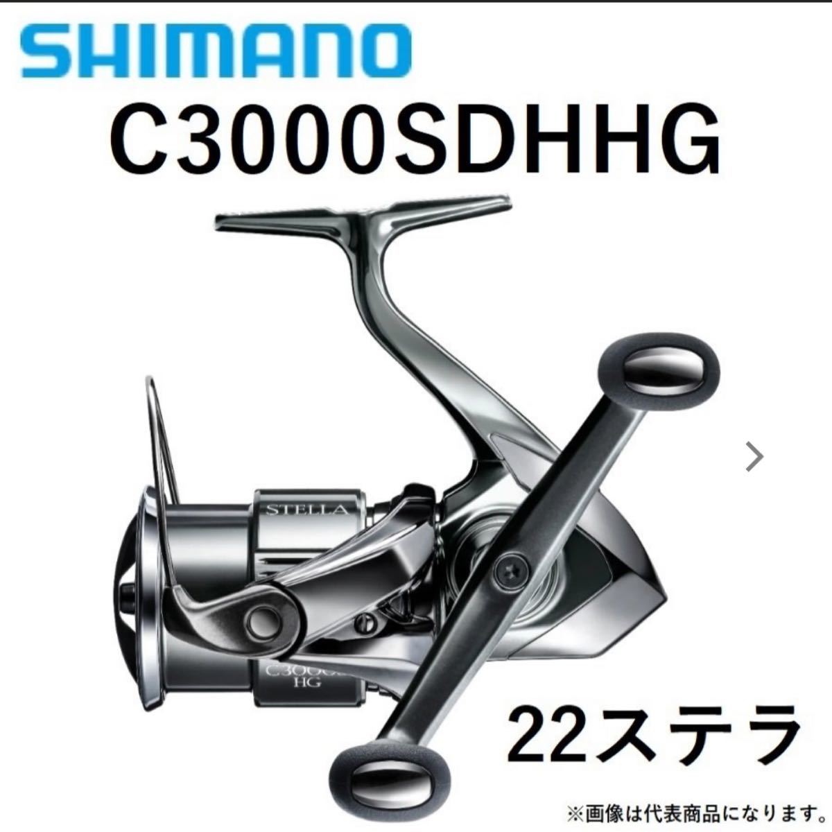 22ステラC3000SDHHG【新品未開封】 | contifarma.pe