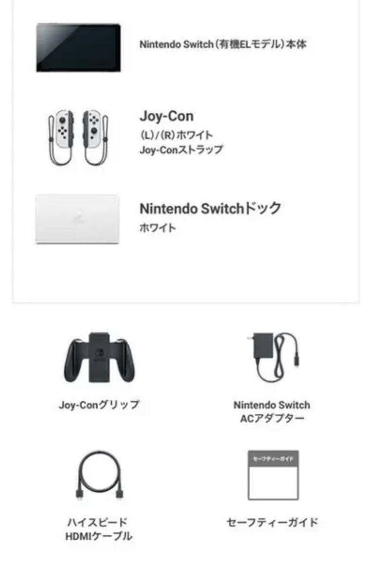 新品未開封品 任天堂 Switch 有機ELモデル ホワイト | mariobalthazar