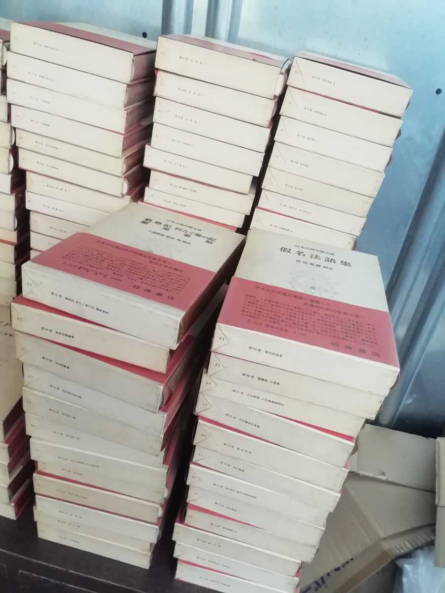 現状品 日本古典文学大系 岩波書店 1~100巻 | clientes.rackhost.pt