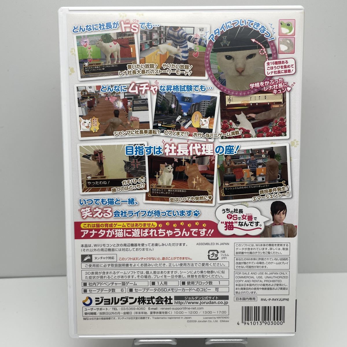 送料無料 希少 動作良好】女番社長レナ Wii☆1円スタート レア