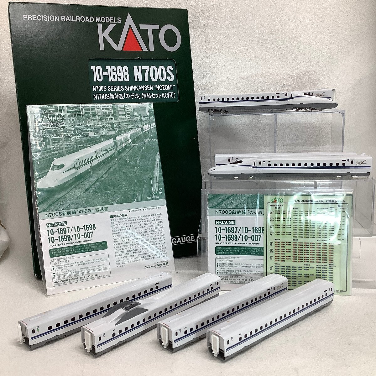KATO N700S 新幹線 のぞみ 10-1697 / 10-1698 / 10-1699 / 10-007 増結