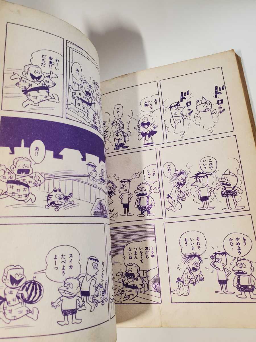 6585-7 T 貴重貸本漫画 メチャクチャNO☆1 3集 赤塚不二夫 東京 6585-7 T 貴重貸本漫画 メチャクチャNO☆1 3集 赤塚不二夫 東京