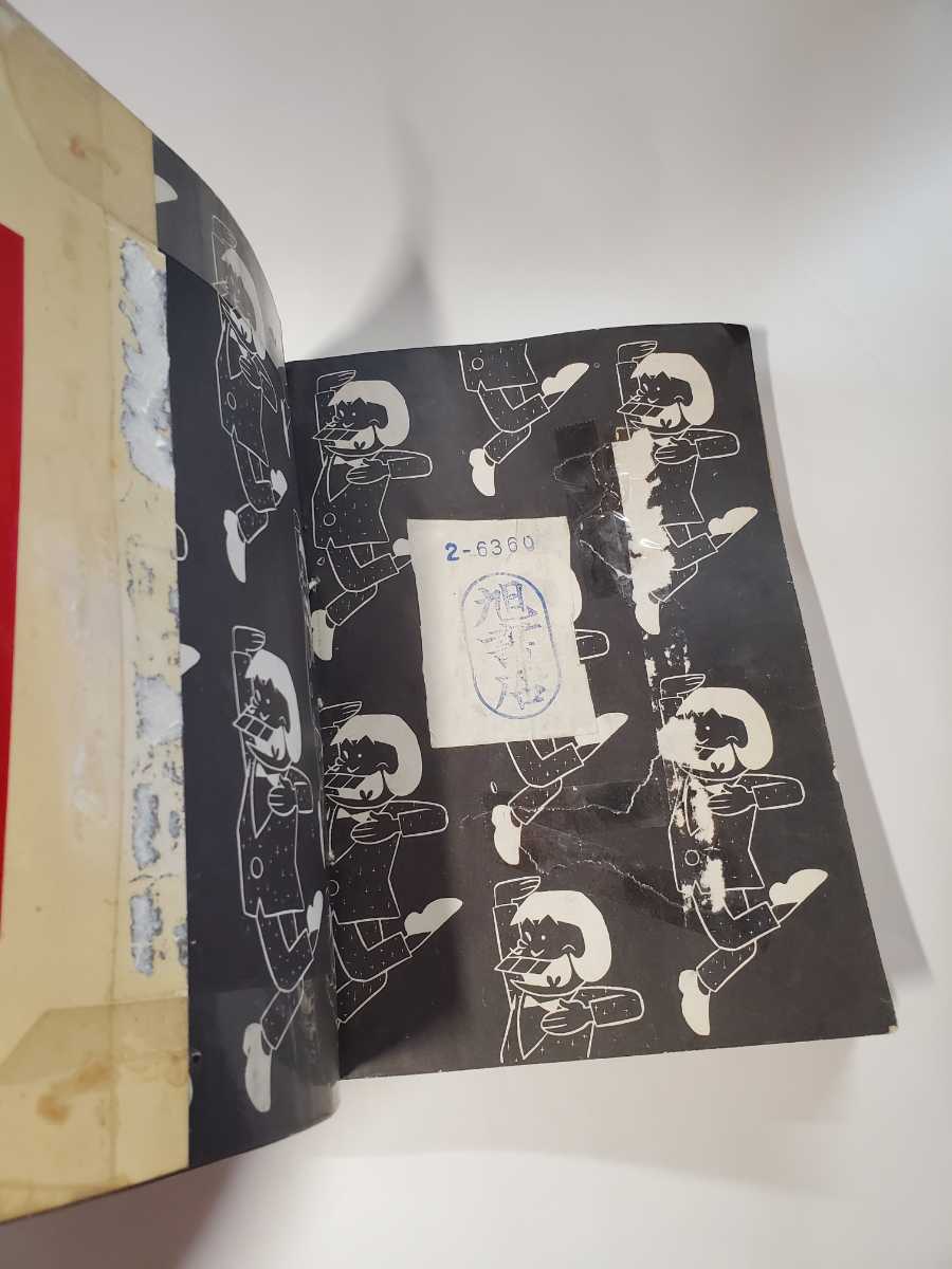 6585-7 T 貴重貸本漫画 メチャクチャNO☆1 3集 赤塚不二夫 東京 6585-7 T 貴重貸本漫画 メチャクチャNO☆1 3集 赤塚不二夫 東京