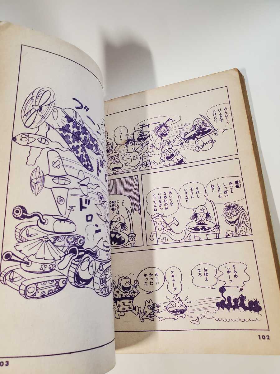 6585-7 T 貴重貸本漫画 メチャクチャNO☆1 3集 赤塚不二夫 東京 6585-7 T 貴重貸本漫画 メチャクチャNO☆1 3集 赤塚不二夫 東京