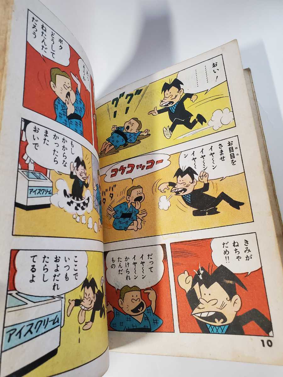 6585-7 T 貴重貸本漫画 メチャクチャNO☆1 3集 赤塚不二夫 東京 6585-7 T 貴重貸本漫画 メチャクチャNO☆1 3集 赤塚不二夫 東京