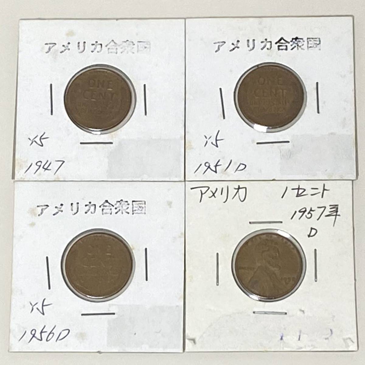 ☆1947、1951-D、1956-D、1957-D　リンカーン　1セントコイン　麦ペニー　wheat penny　4枚_画像1