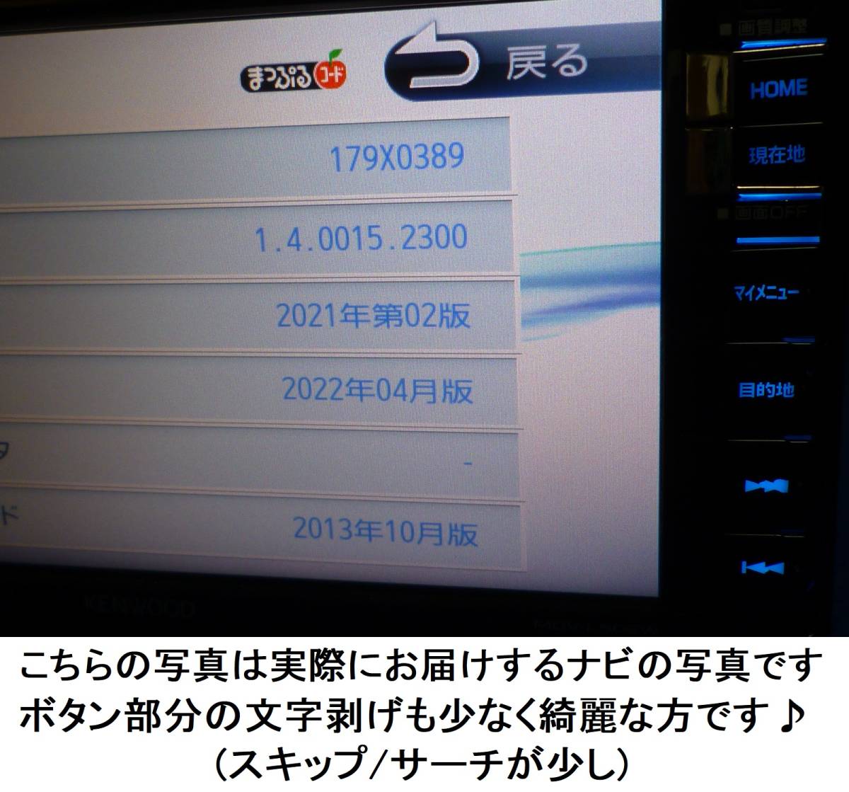 2022年春最新地図/ケンウッド彩速ナビMDV-L502W 動作品 カーナビ 本体