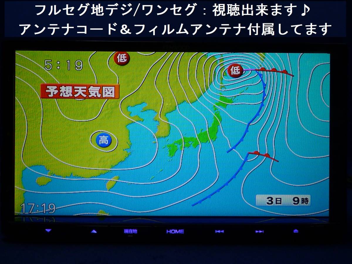ハンズフリー通話♪最新地図2022年春版☆MDV-M705☆ケンウッド 2018年