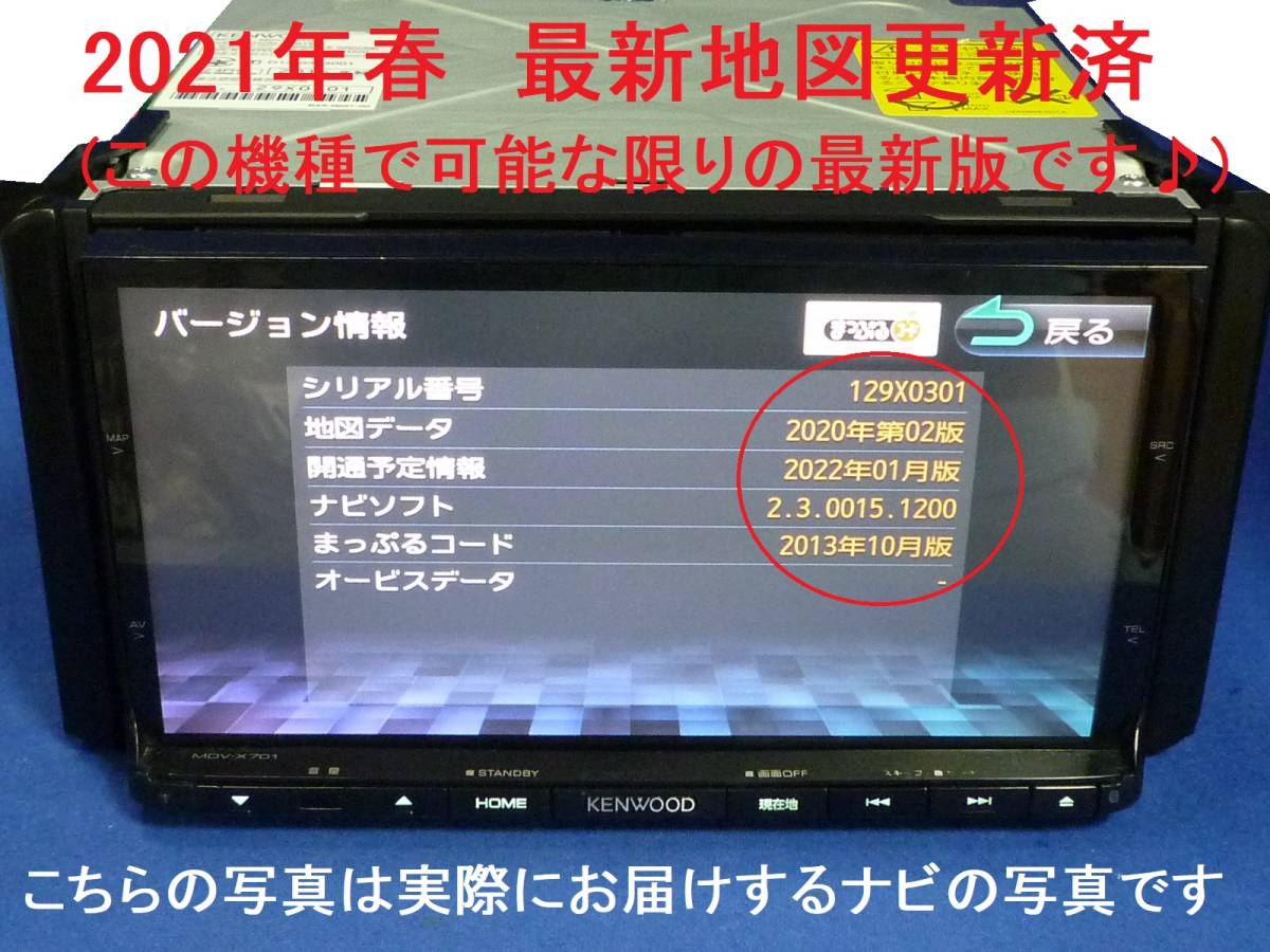 アクセサリ 2021年春版地図 Bluetooth フルセット fWEVn-m44074816329