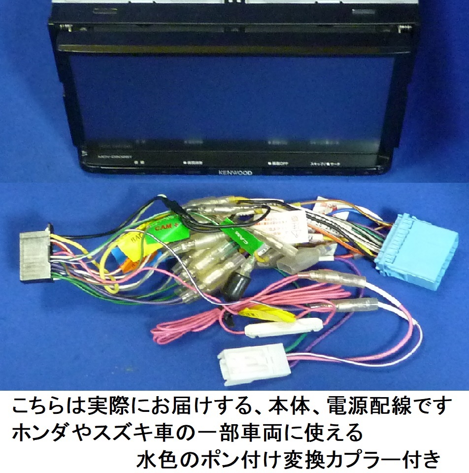 ハンズフリー通話♪最新地図2022年春MDV-D502BTカーナビ本体セット-