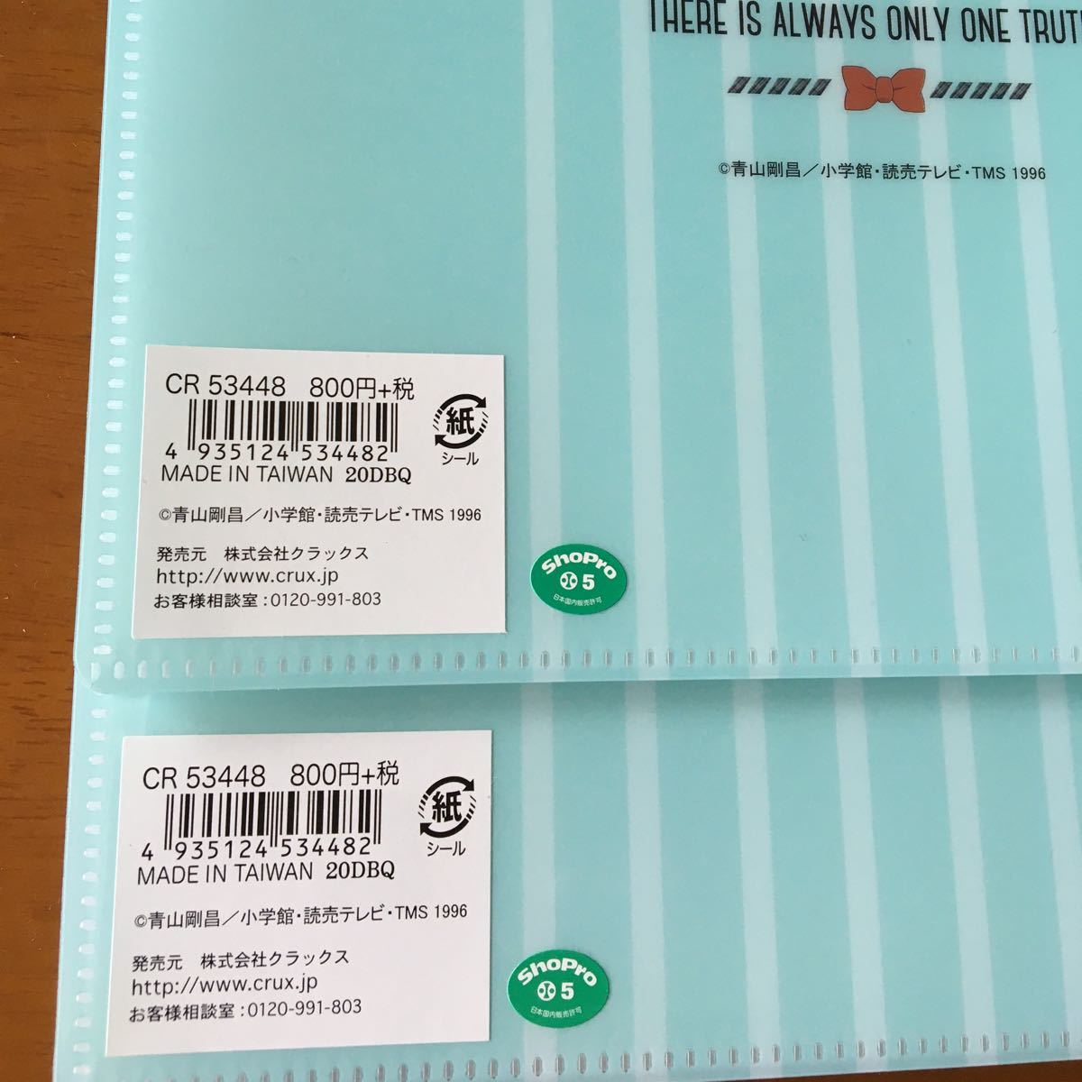 新品 未使用 名探偵コナン 大容量 クリアファイル 2点セット 定価1760円  クリアファイル 名探偵コナンファイル