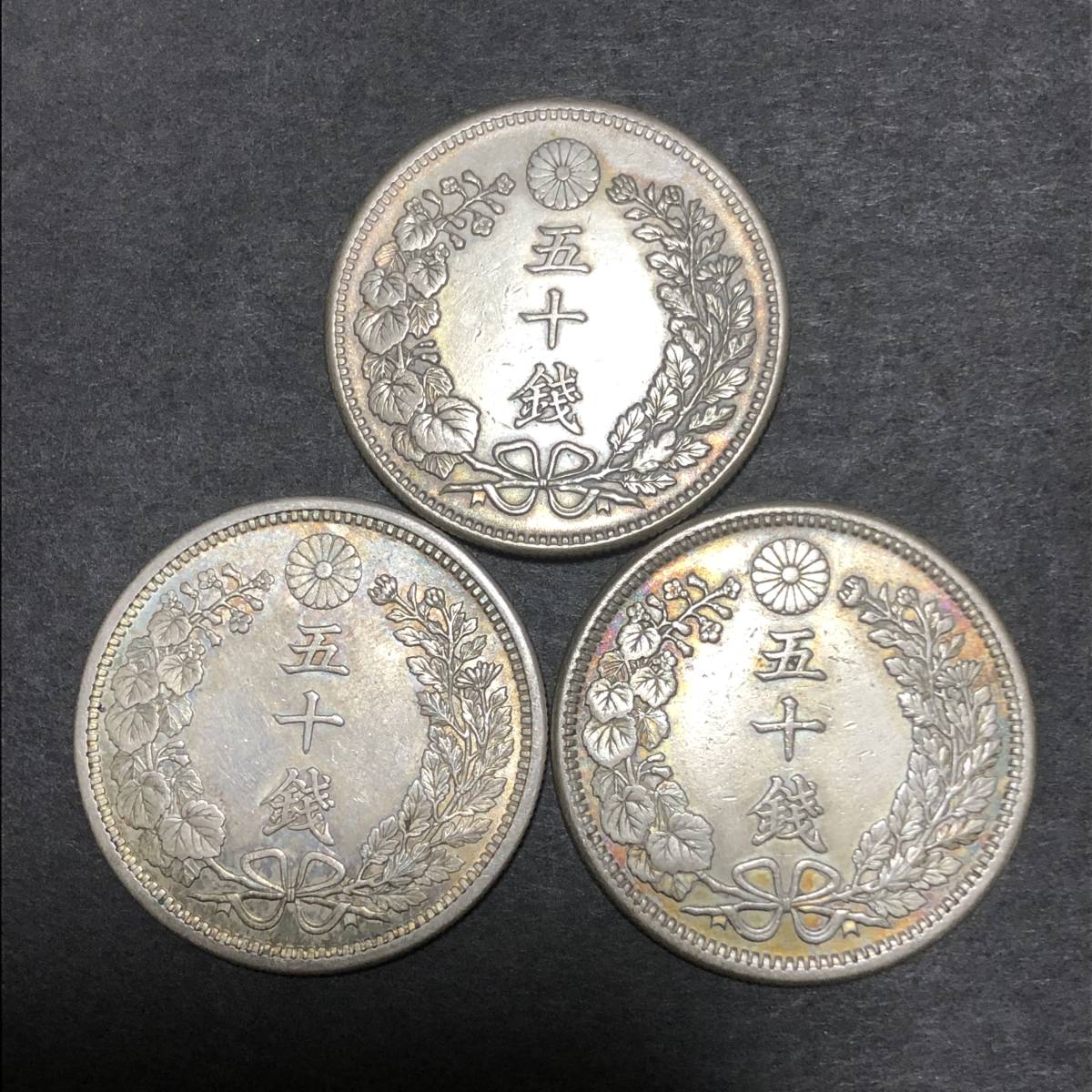 G015 竜50銭銀貨 計9枚 | contifarma.pe