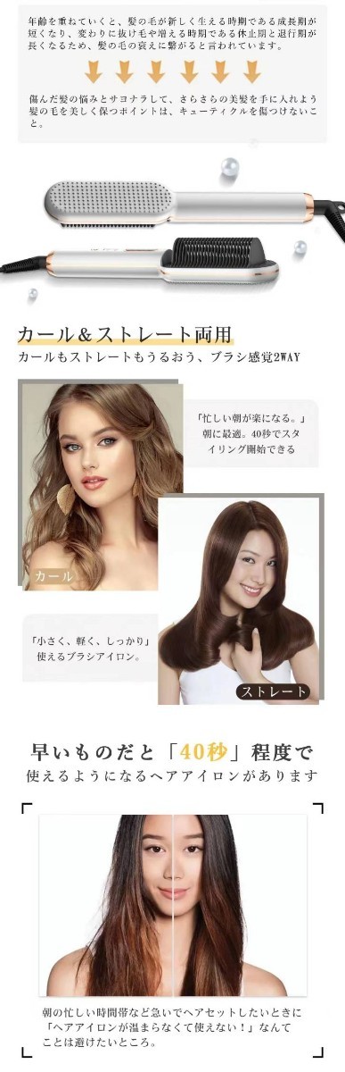 ★サロン級の仕上がり★ 2way ヘアアイロン ブラシ型 ストレートアイロン