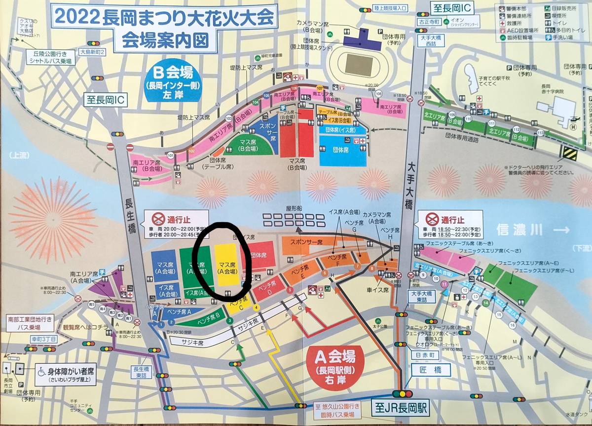 8月3日長岡まつり大花火大会A会場長岡駅側(右岸)マス席きいろ