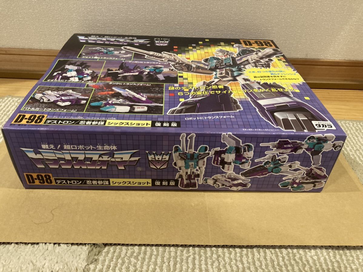 未開封 D-98 忍者参謀 シックスショット トランスフォーマー 未開封 D-98 忍者参謀 シックスショット トランスフォーマー