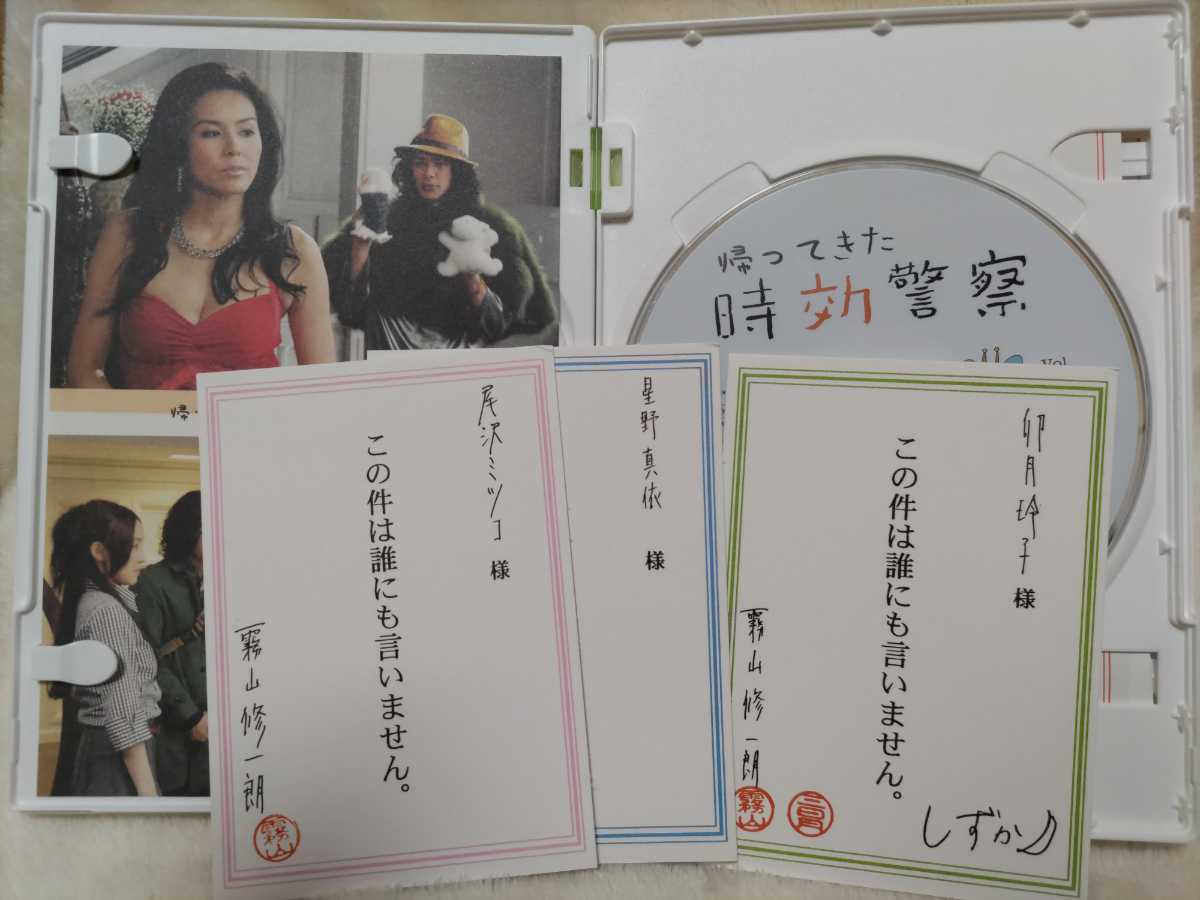 帰ってきた時効警察 DVD BOX 誰にも言いませんよカード付 の商品詳細 | JDirectItems Auction | One Map by FROM JAPAN 帰ってきた時効警察 DVD BOX 誰にも言いませんよカード付 の商品詳細 | JDirectItems Auction | One Map by FROM JAPAN