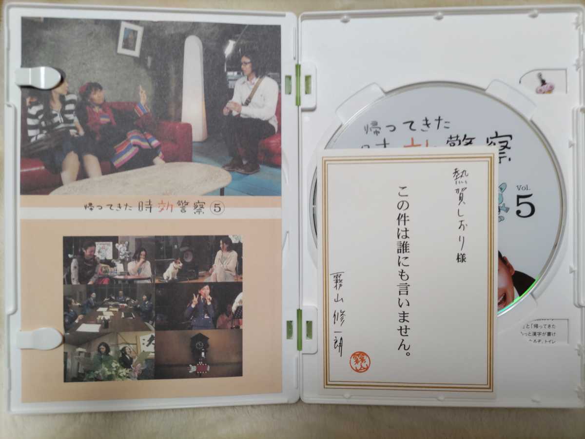 帰ってきた時効警察 DVD BOX 誰にも言いませんよカード付 の商品詳細 | Yahoo!オークション | One Map by FROM JAPAN 帰ってきた時効警察 DVD BOX 誰にも言いませんよカード付 の商品詳細 | Yahoo!オークション | One Map by FROM JAPAN