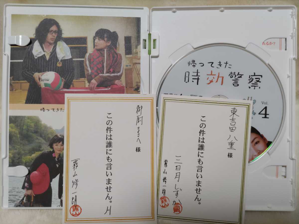 帰ってきた時効警察 DVD BOX 誰にも言いませんよカード付 の商品詳細 | Yahoo!オークション | One Map by FROM JAPAN 帰ってきた時効警察 DVD BOX 誰にも言いませんよカード付 の商品詳細 | Yahoo!オークション | One Map by FROM JAPAN
