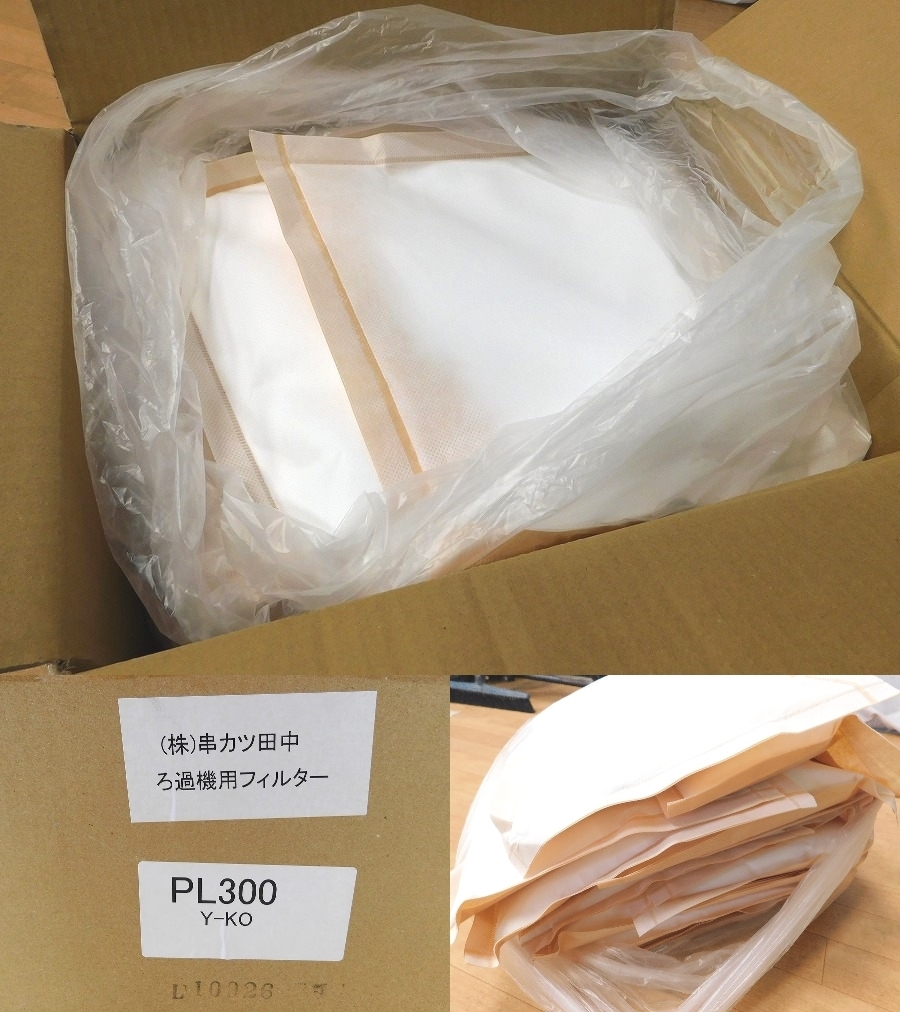 M005Mちょる【業務用厨房機器】串カツ田中 電気食用油ろ過機 Y M005Mちょる【業務用厨房機器】串カツ田中 電気食用油ろ過機 Y