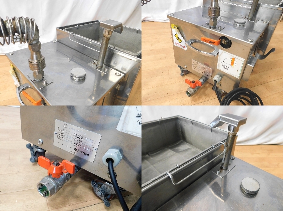 M005Mちょる【業務用厨房機器】串カツ田中 電気食用油ろ過機 Y M005Mちょる【業務用厨房機器】串カツ田中 電気食用油ろ過機 Y