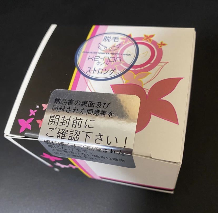 超目玉 新品 未開封 ケノン 最新 8.6 ストロングカートリッジ - 美容機器