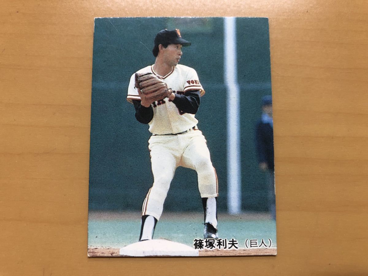 株価 カルビー野球カード 83年 No.424 篠塚利夫 おもちゃ・ホビー 