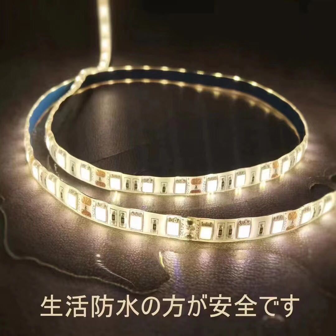 LEDテープライト防水防塵 無段階調光 5m 高演色タイプ 300LED高輝度 ストリングライト 天井 廊下 ドア 玄関 店舗用 ホーム装飾 間接照明_画像3