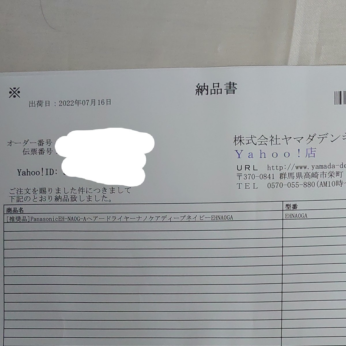 新品 未使用 未開封 ドライヤー ナノケア EH-NA0G-A (ディープ