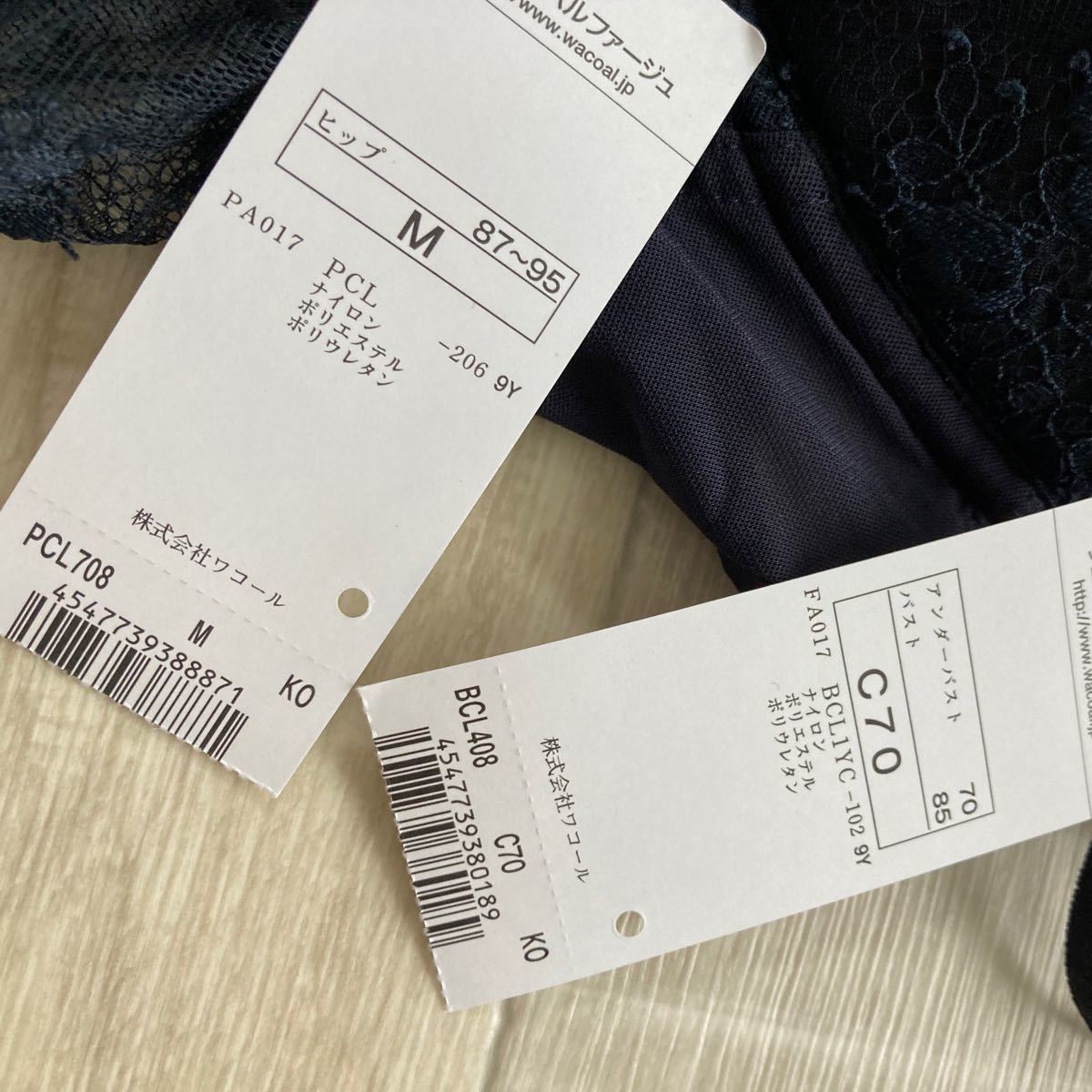 3点セット】ワコール パルファージュ ブラ&ショーツ&キャミソール 3点セット】ワコール パルファージュ ブラ&ショーツ&キャミソール