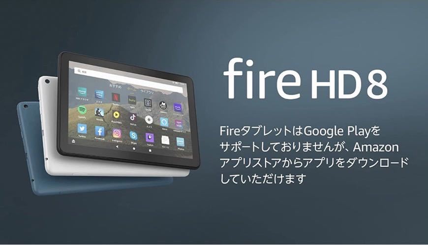 【新品未開封 】Amazon fire HD 8 タブレット 32GB ブラック