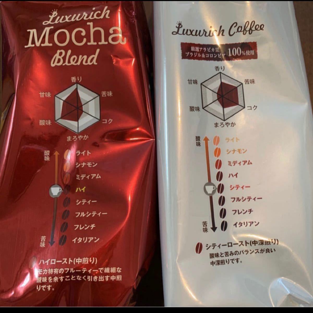 【人気商品】コーヒー　2種セット(400g×2) コーヒー　挽き済